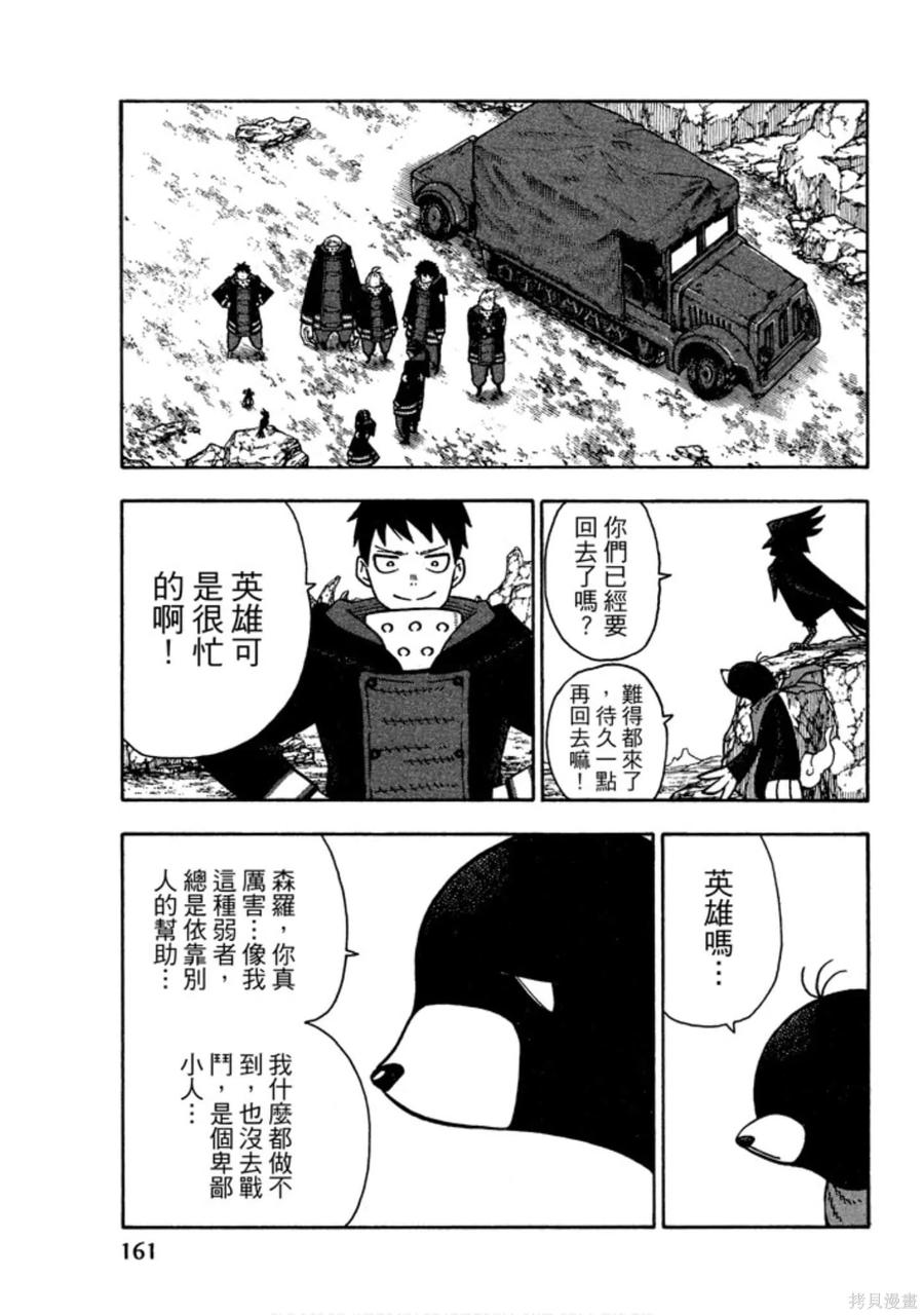 第163页