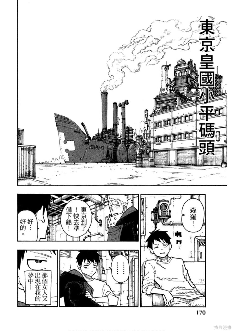 第172页