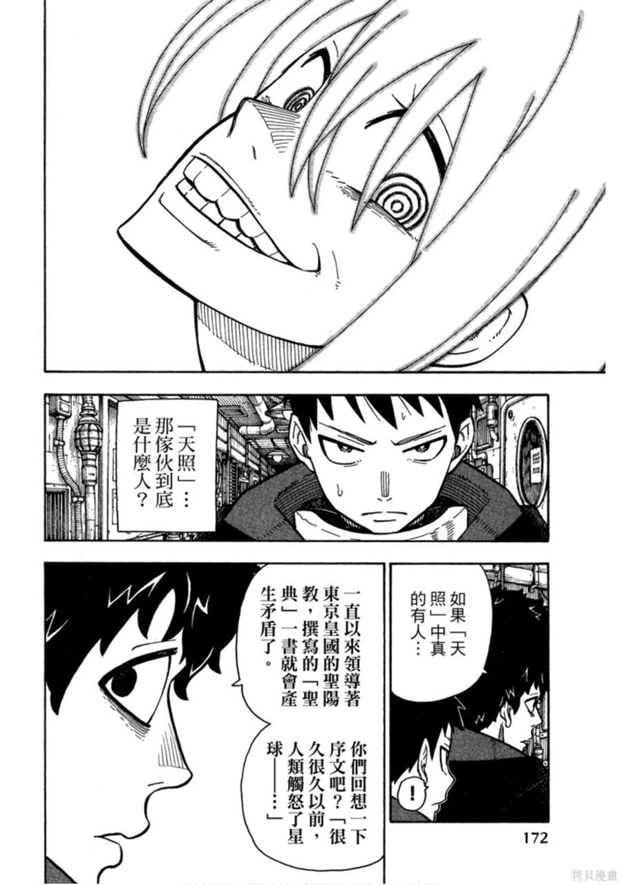 第174页