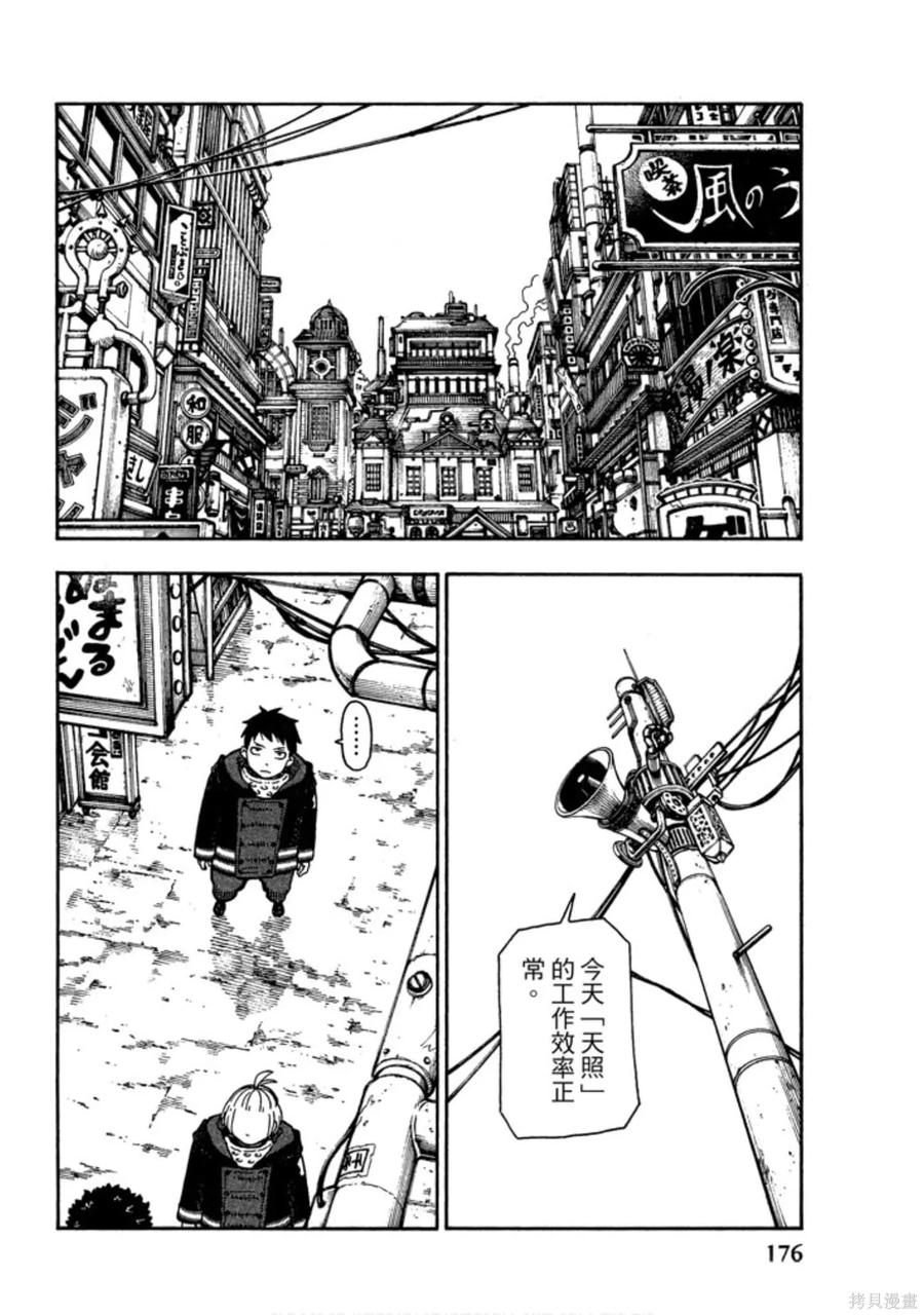 第178页