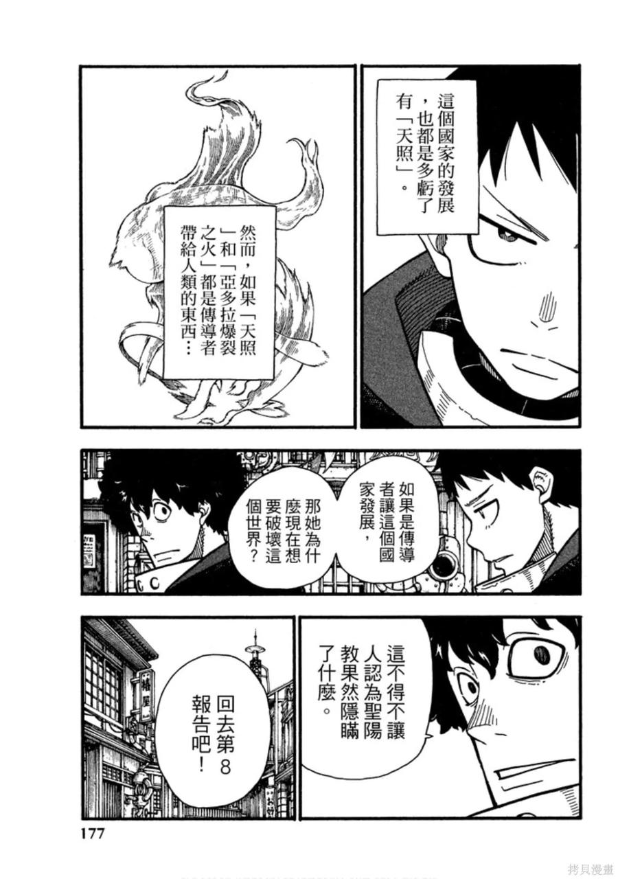 第179页
