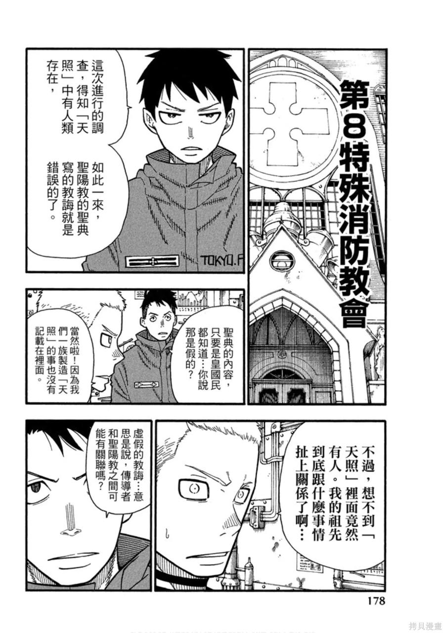 第180页