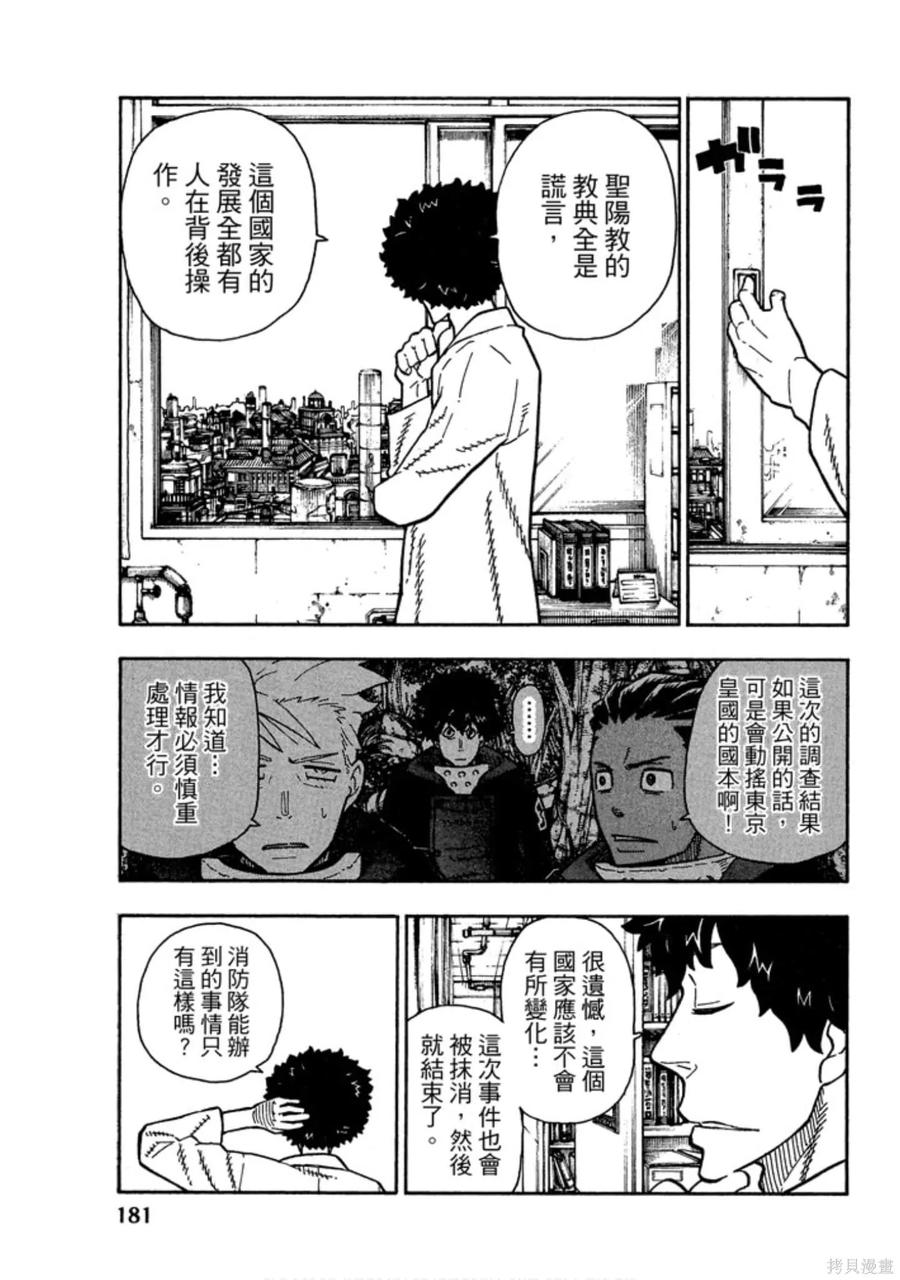 第183页