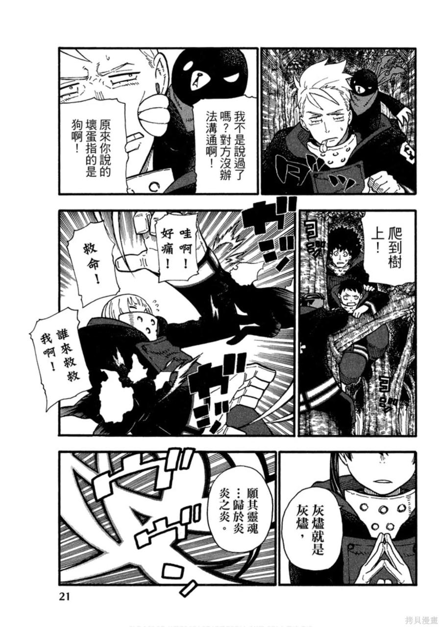 第23页