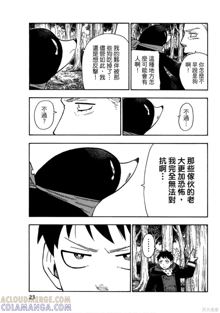 第25页