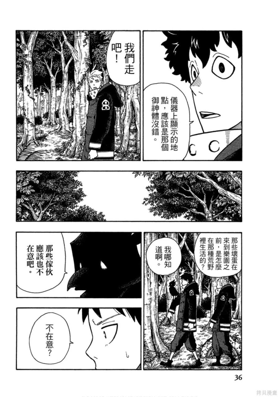 第38页