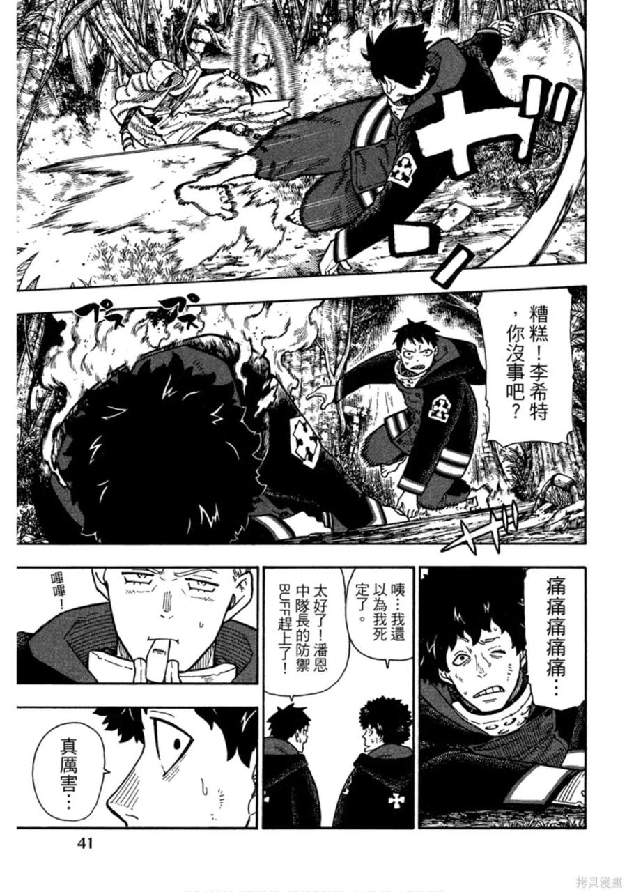 第43页