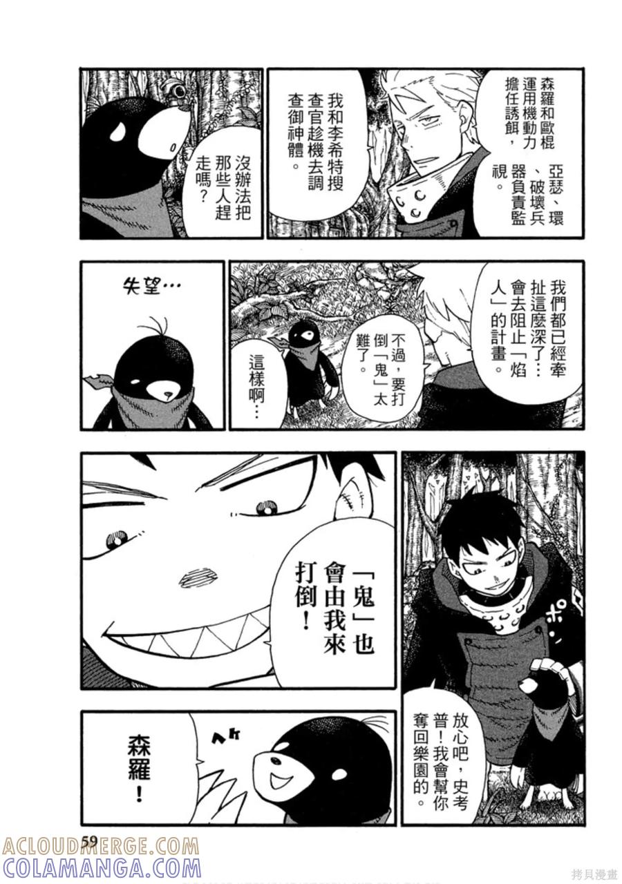第61页