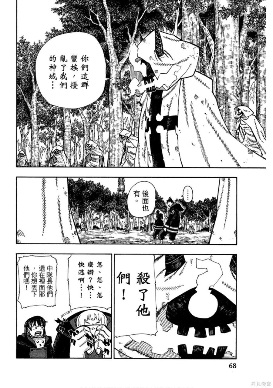 第70页