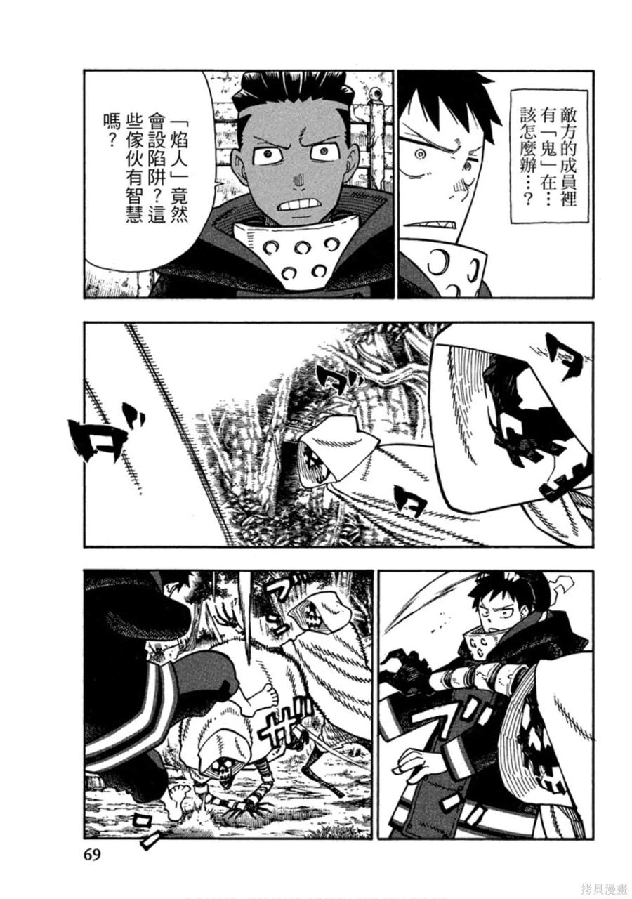 第71页