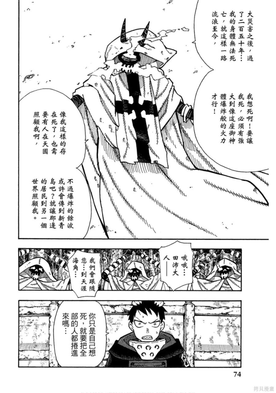 第76页
