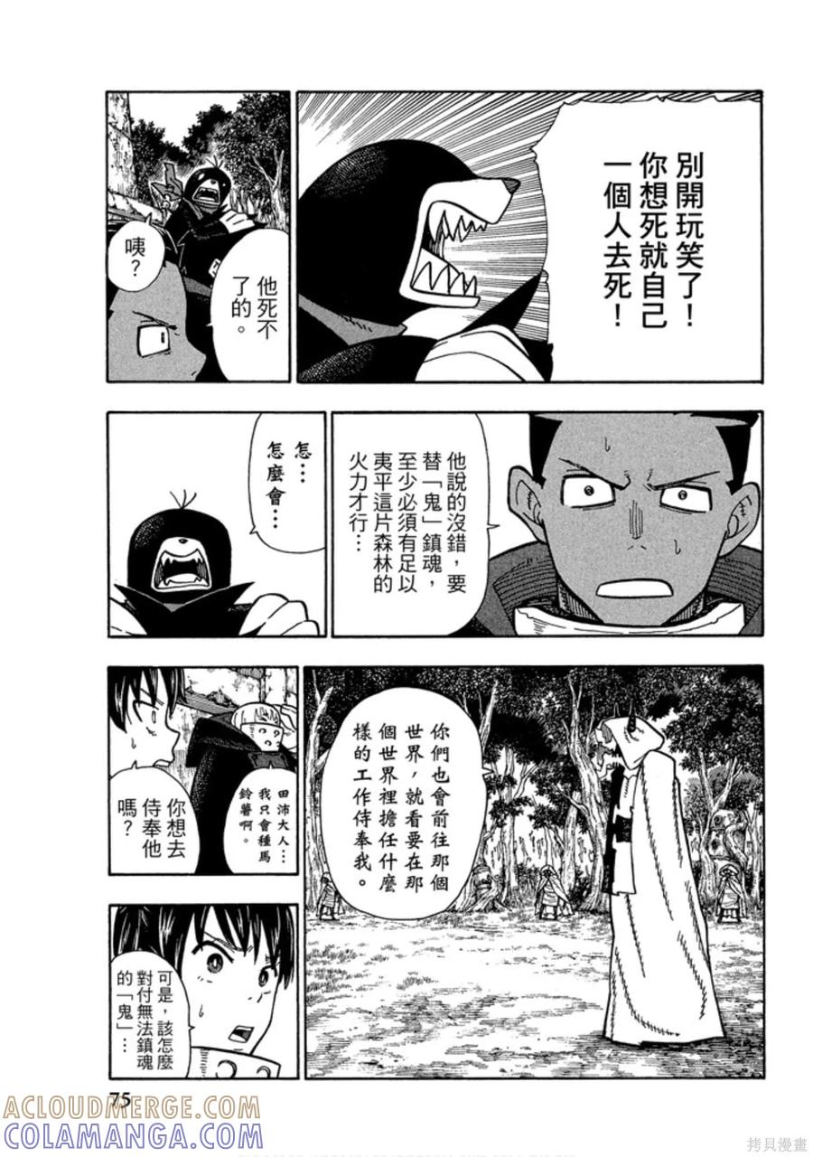 第77页