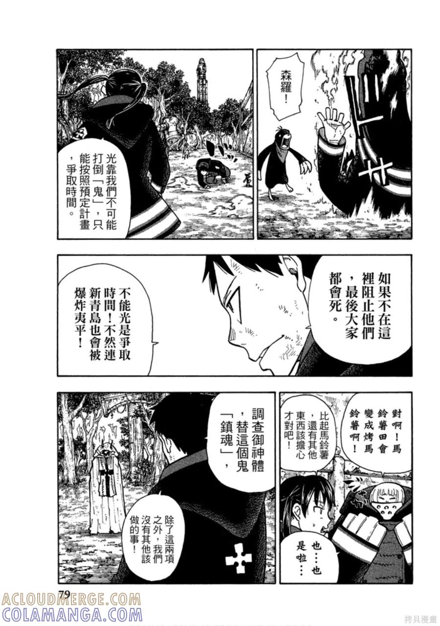 第81页