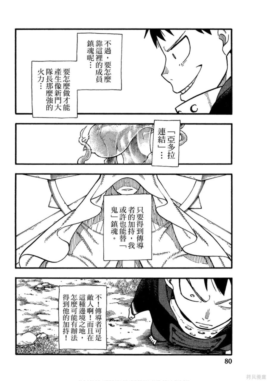第82页