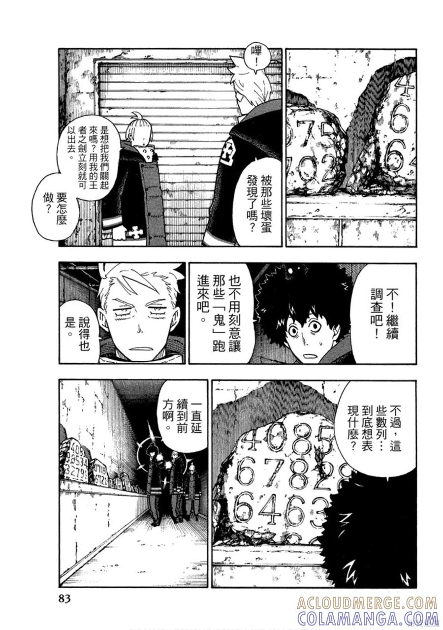 第85页