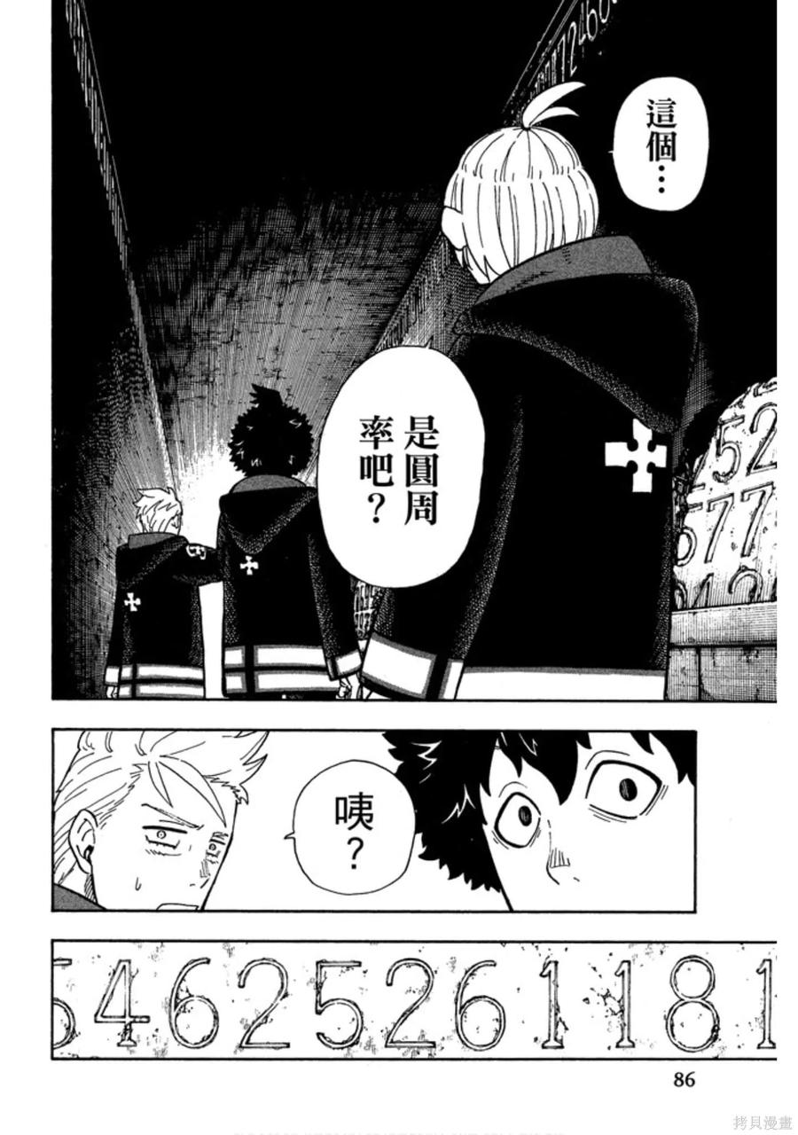 第88页
