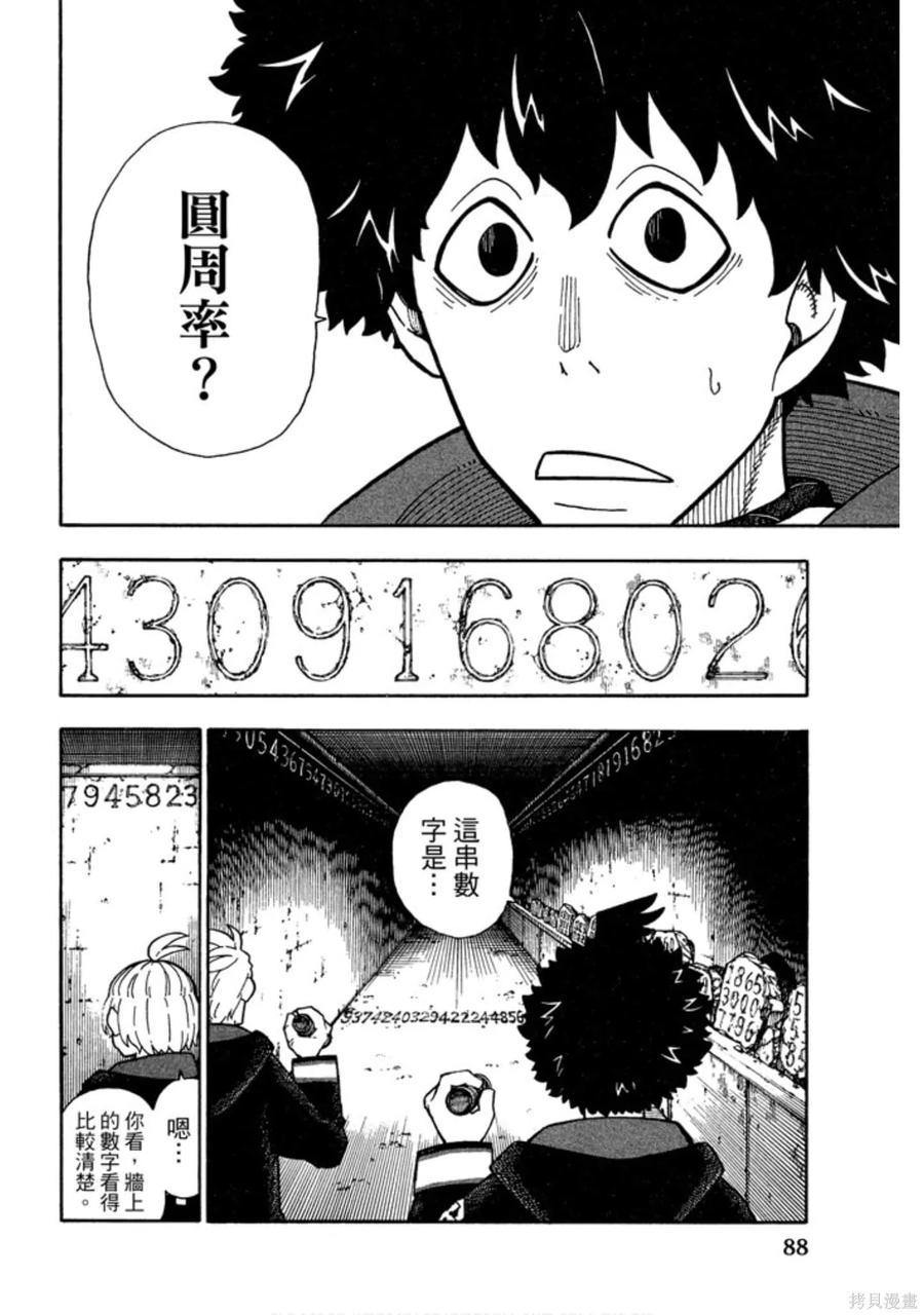 第90页
