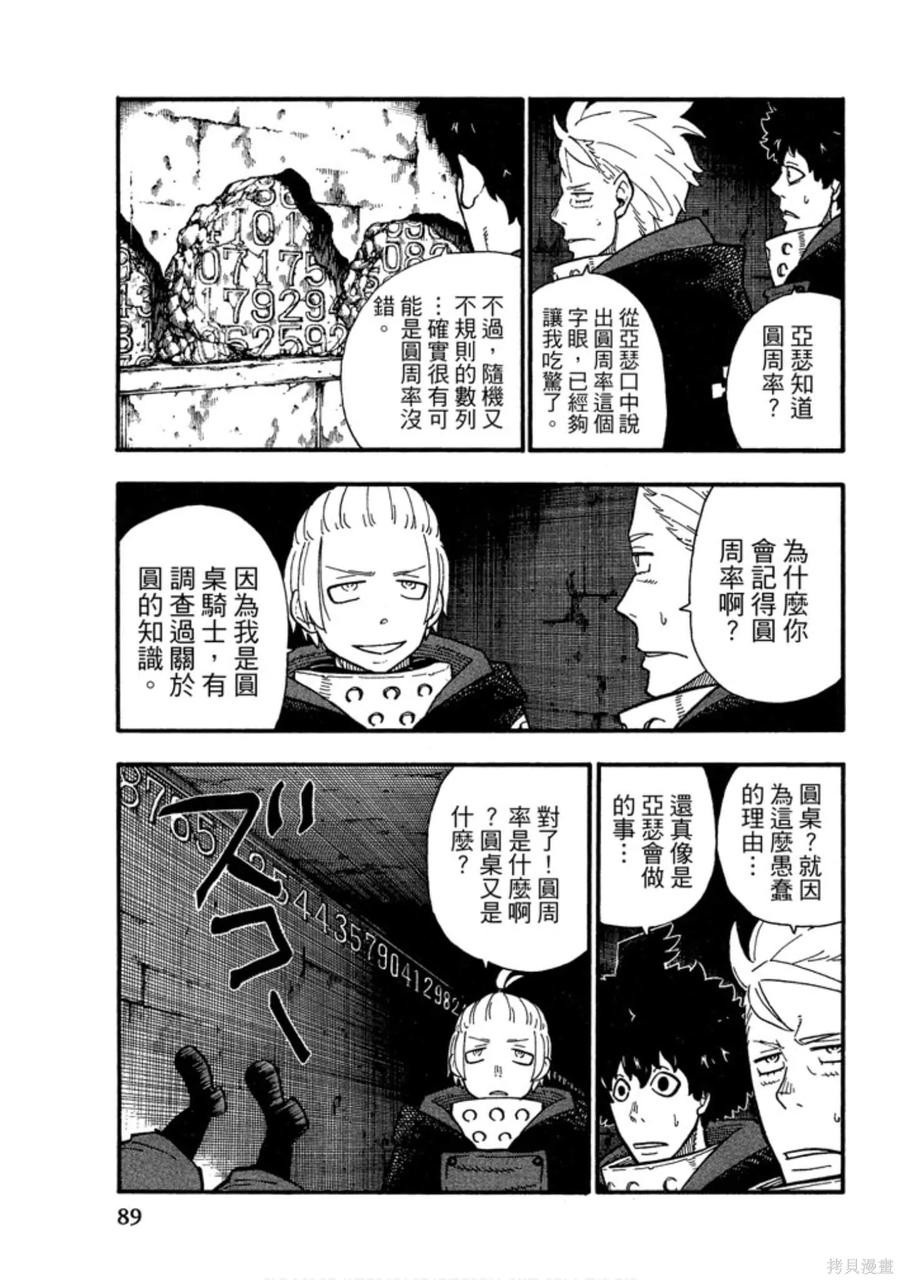 第91页