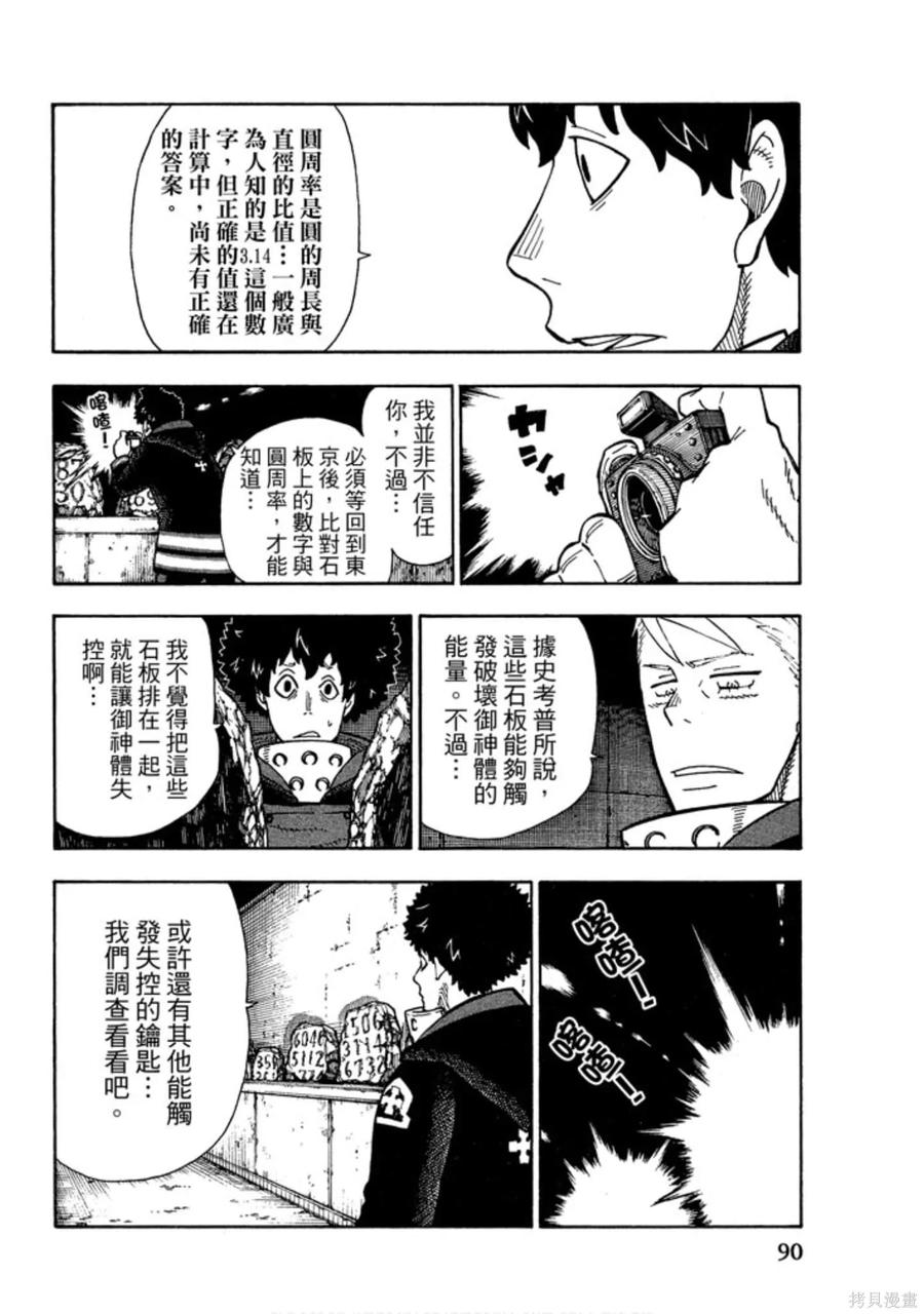 第92页