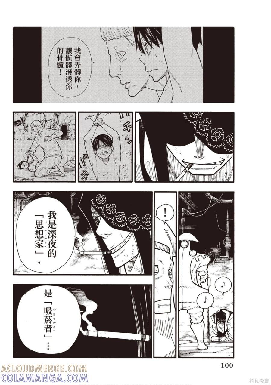 第101页
