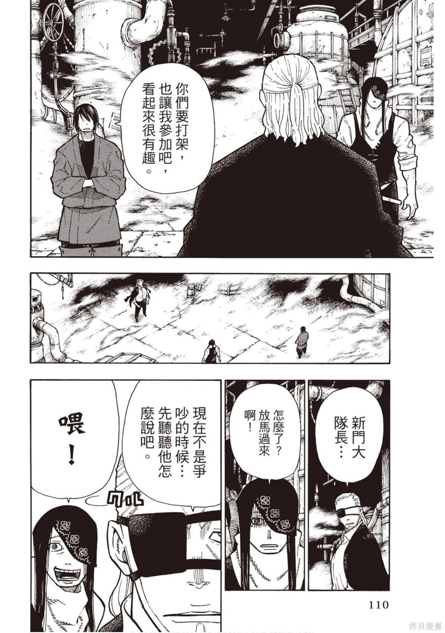 第111页