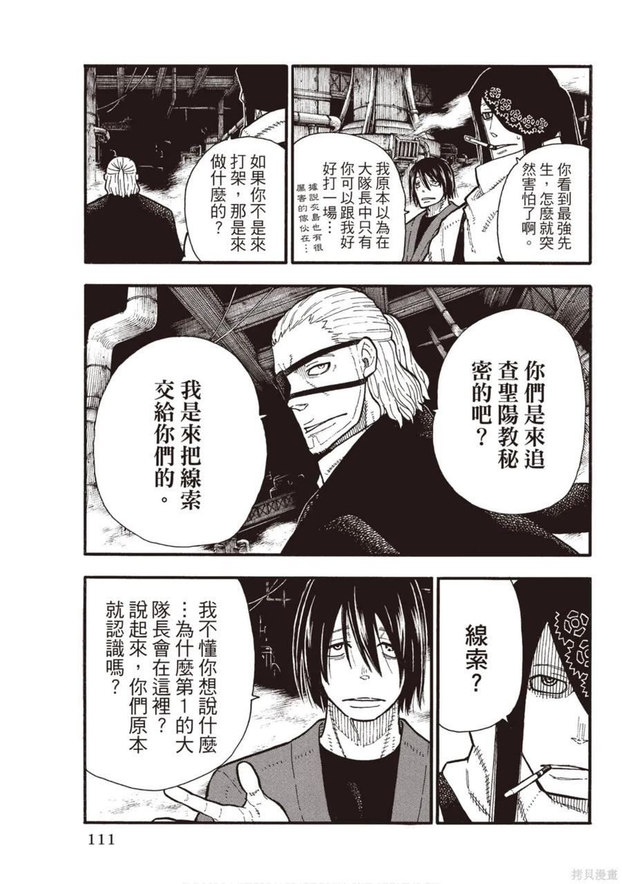 第112页