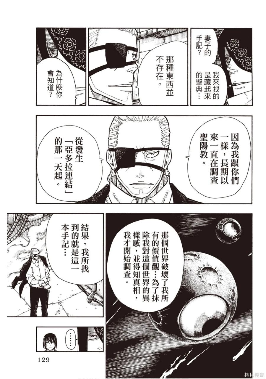 第130页