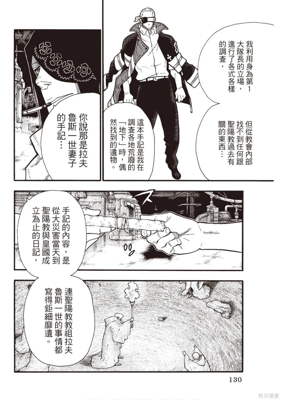 第131页