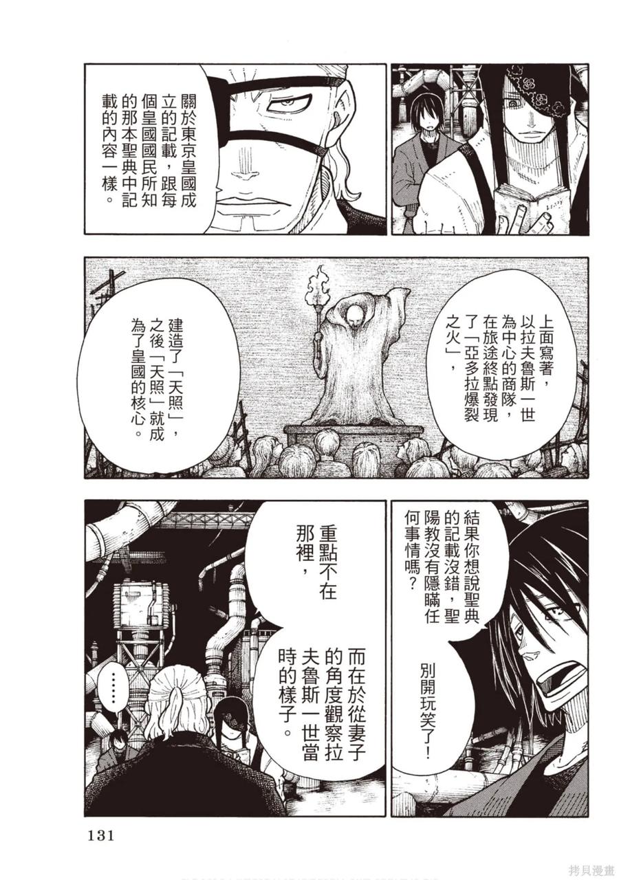第132页