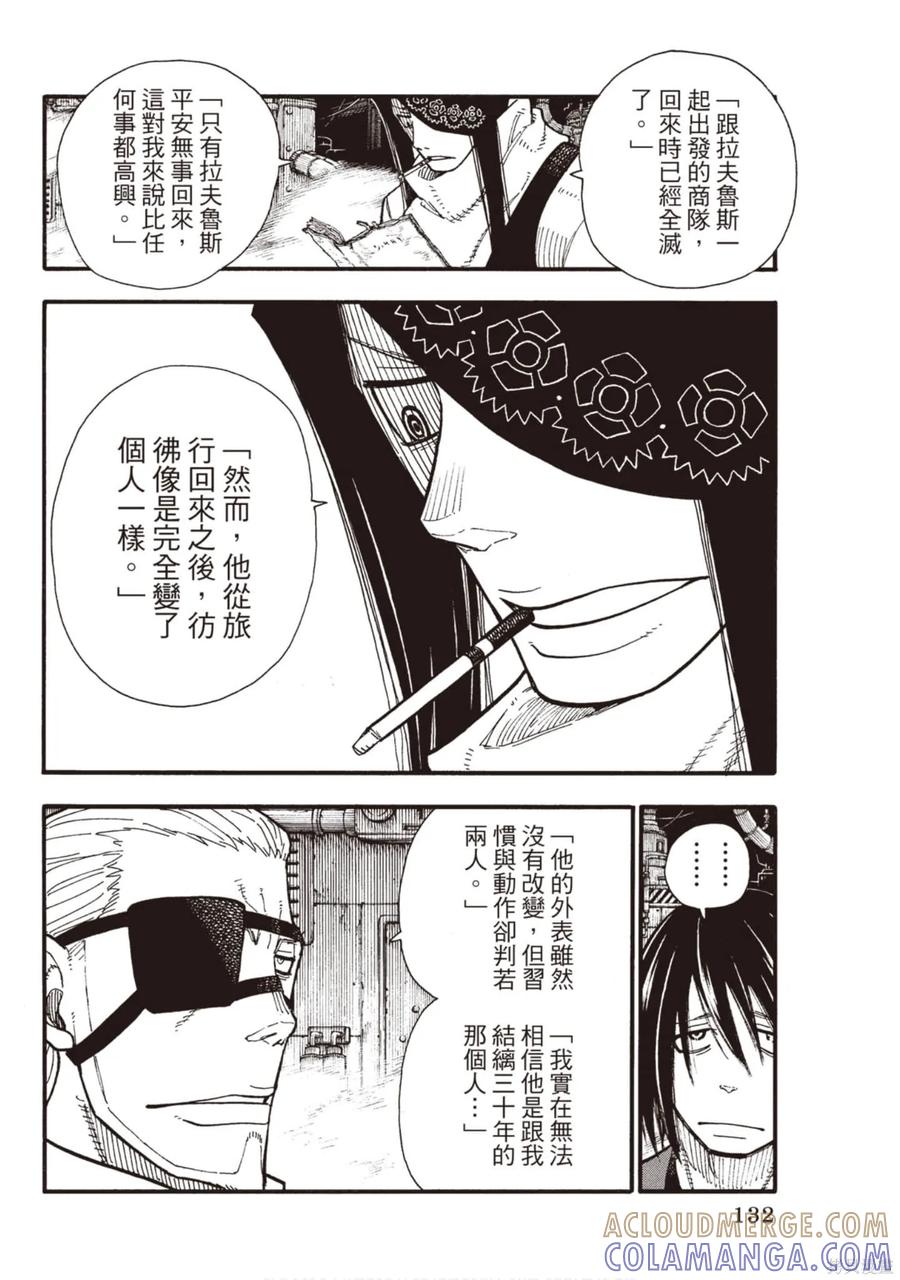 第133页