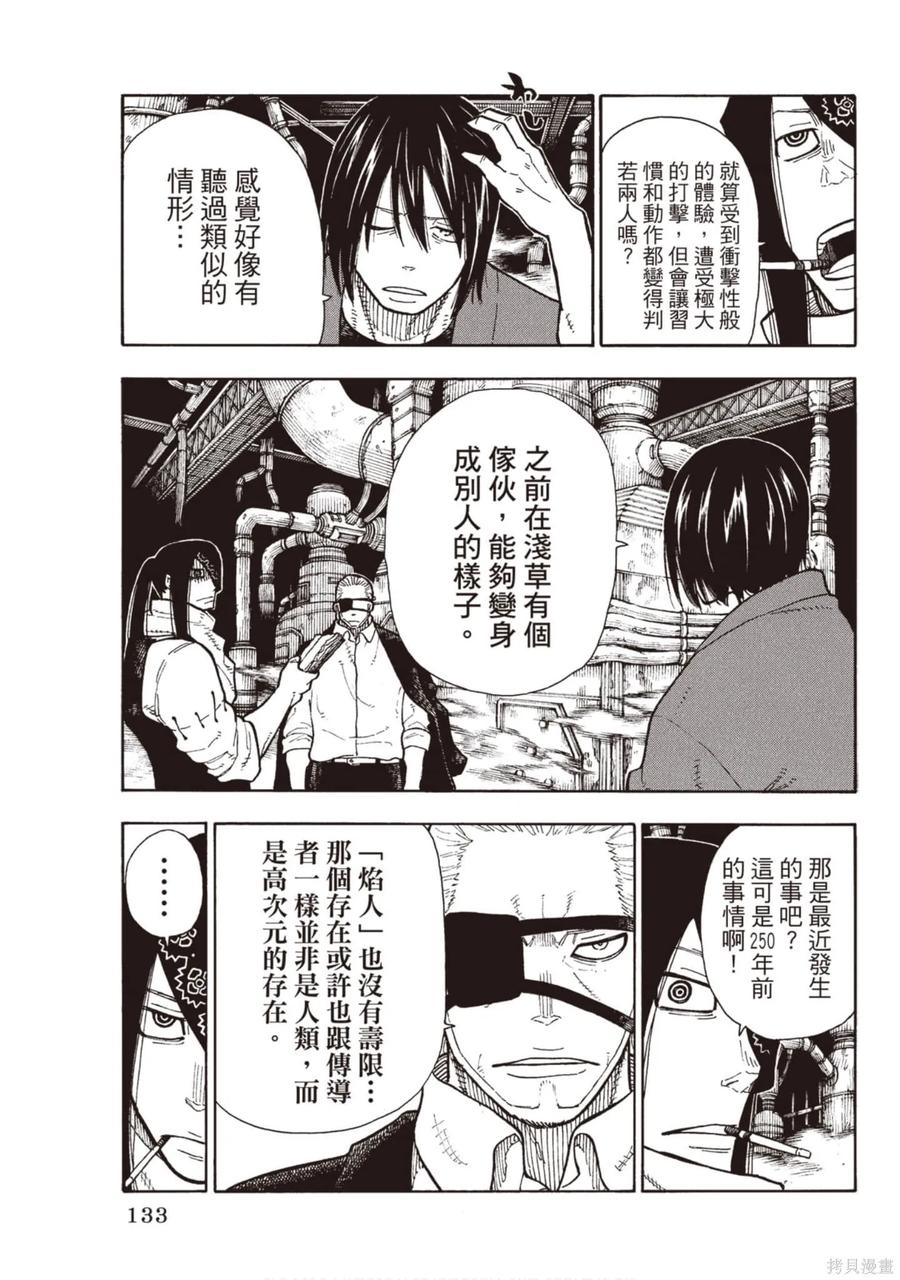 第134页