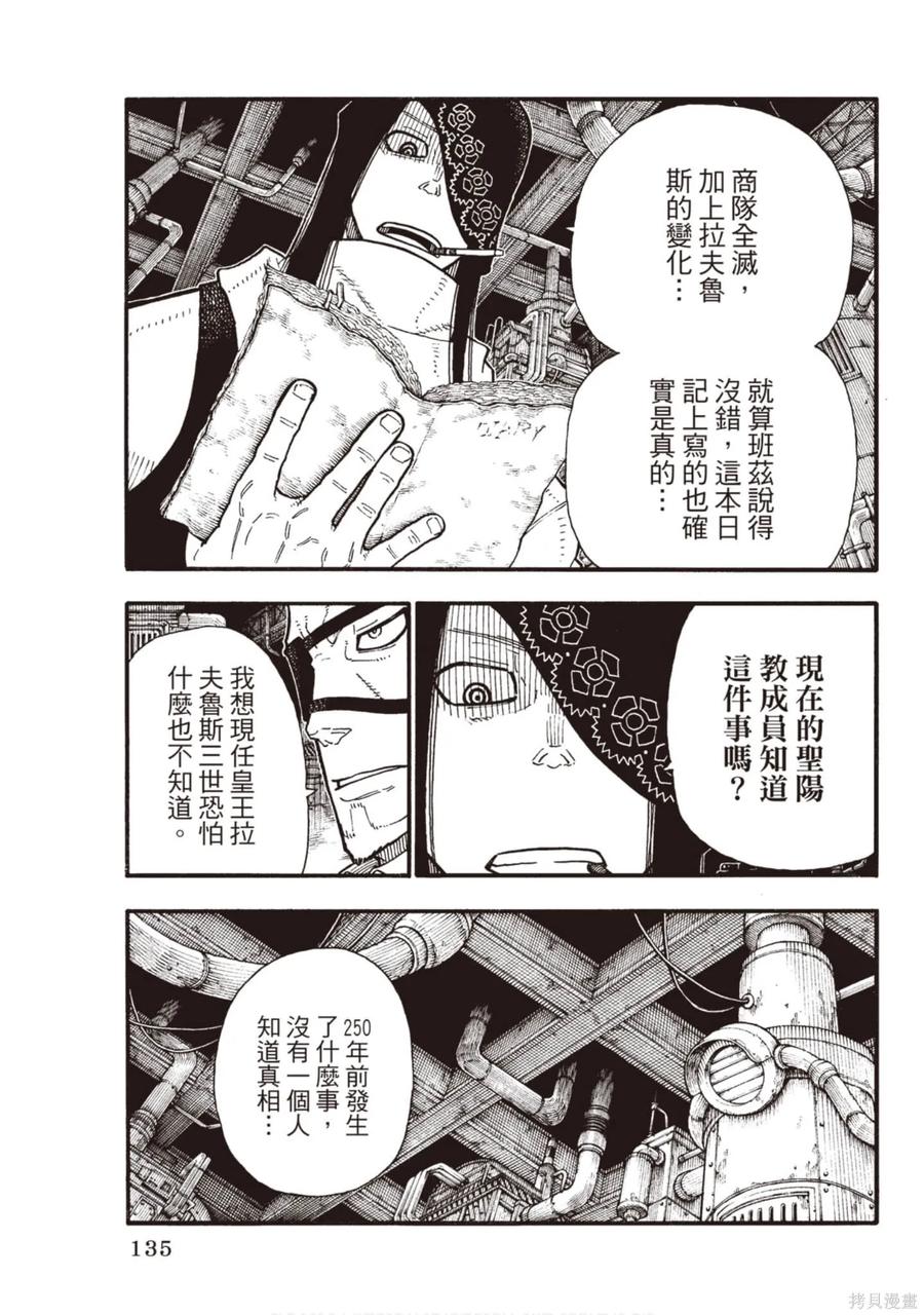 第136页