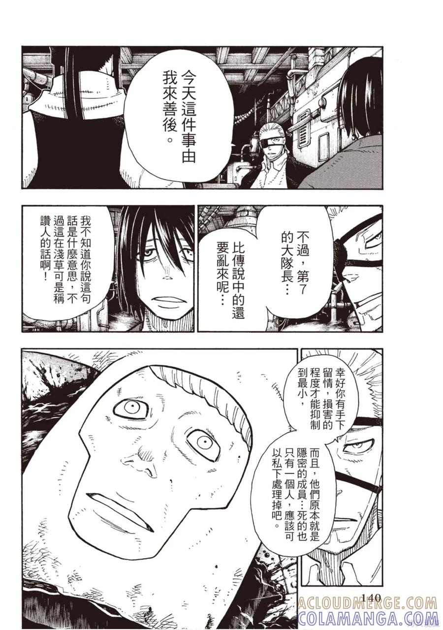 第141页