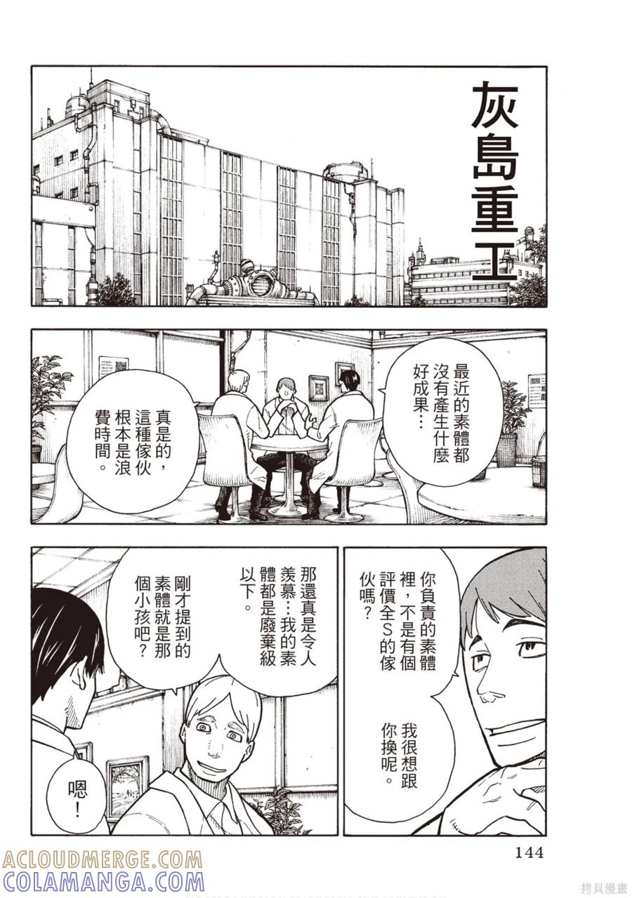 第145页