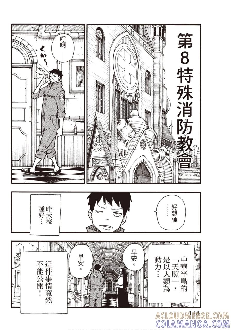 第149页
