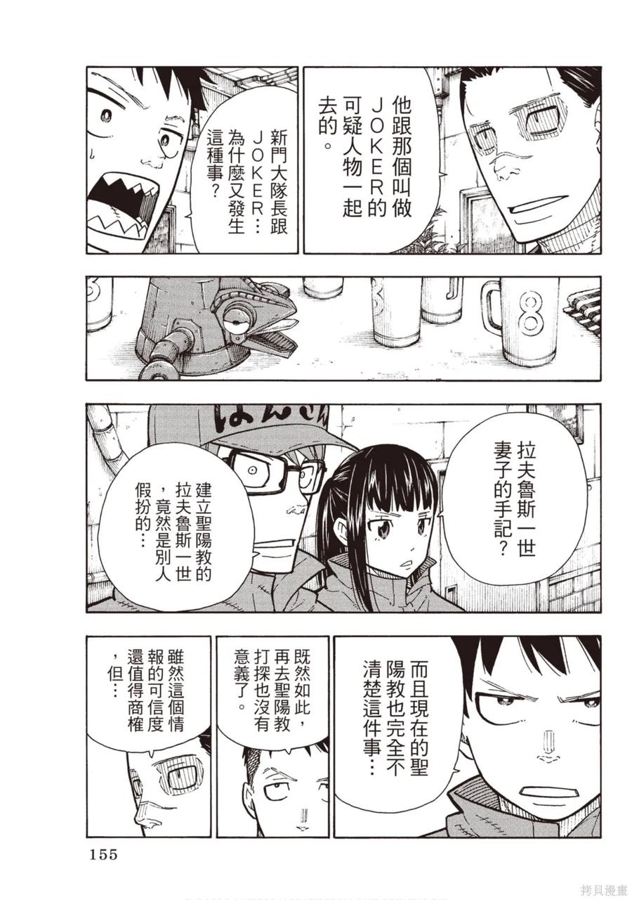 第156页