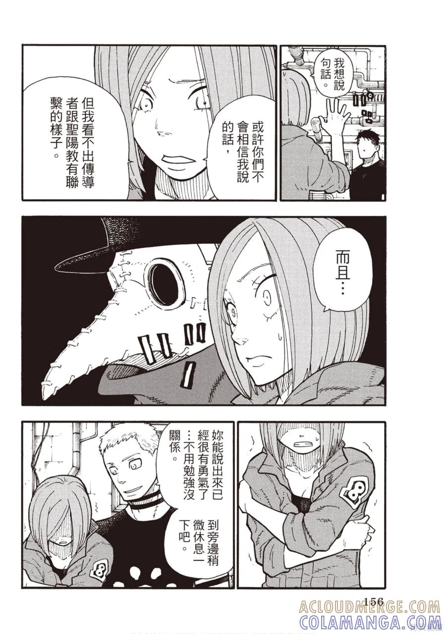 第157页
