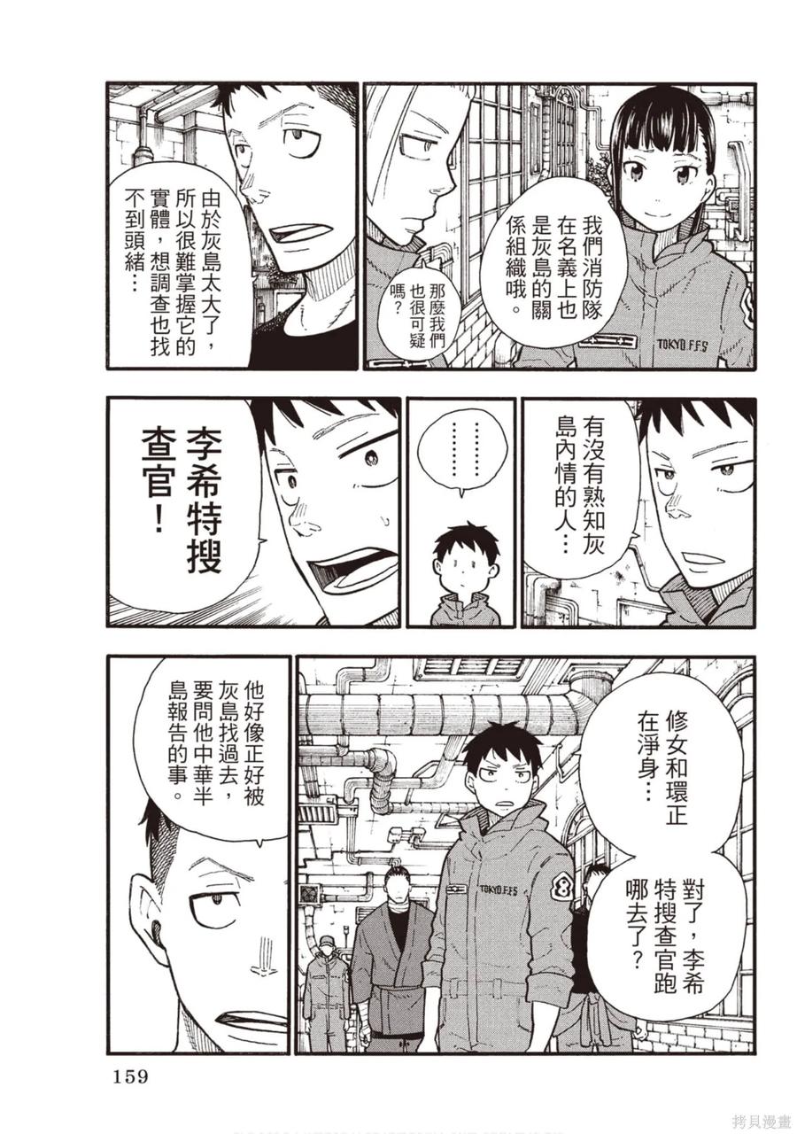第160页