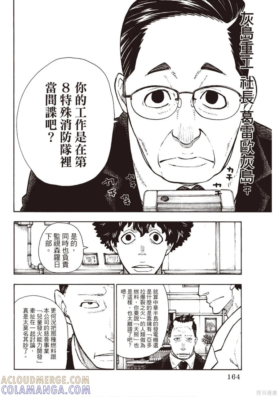 第165页