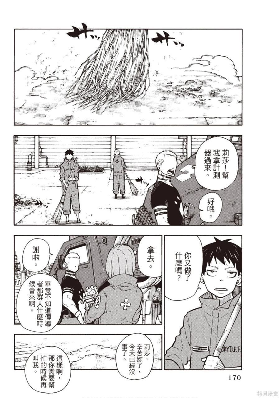 第171页