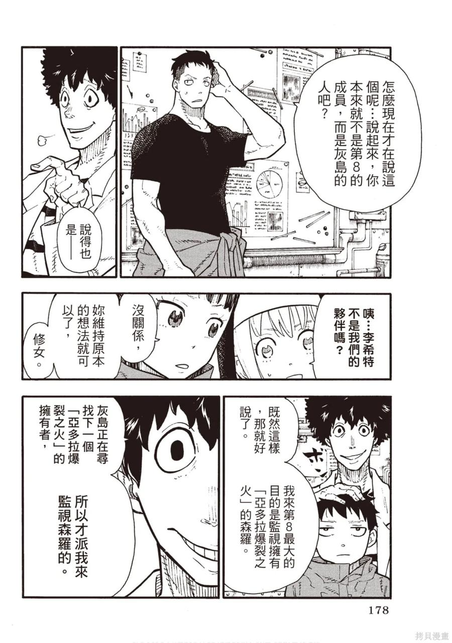 第179页