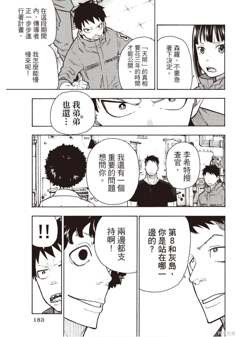 第184页