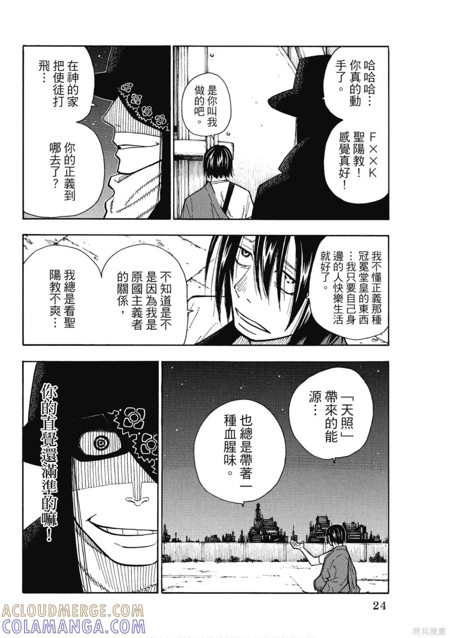 第25页