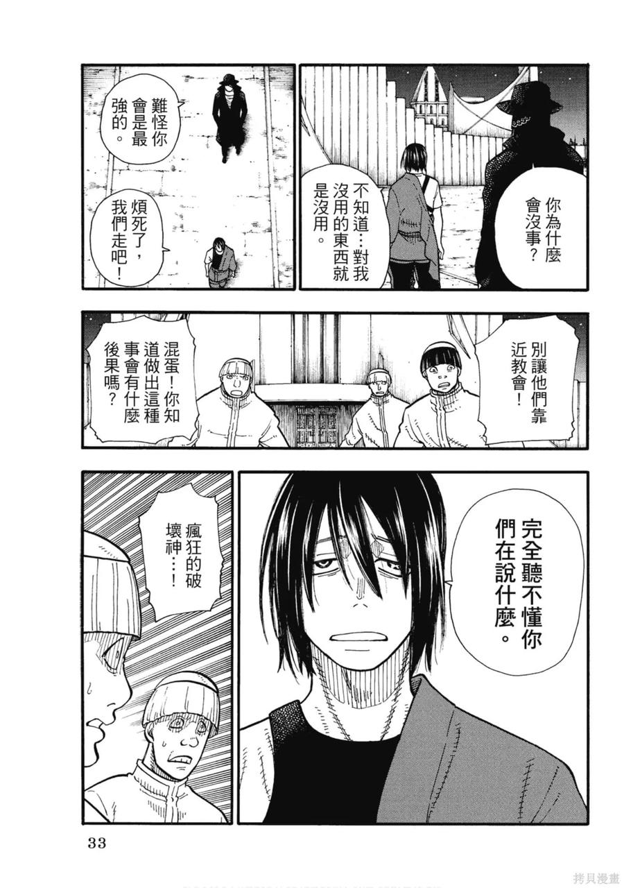 第34页