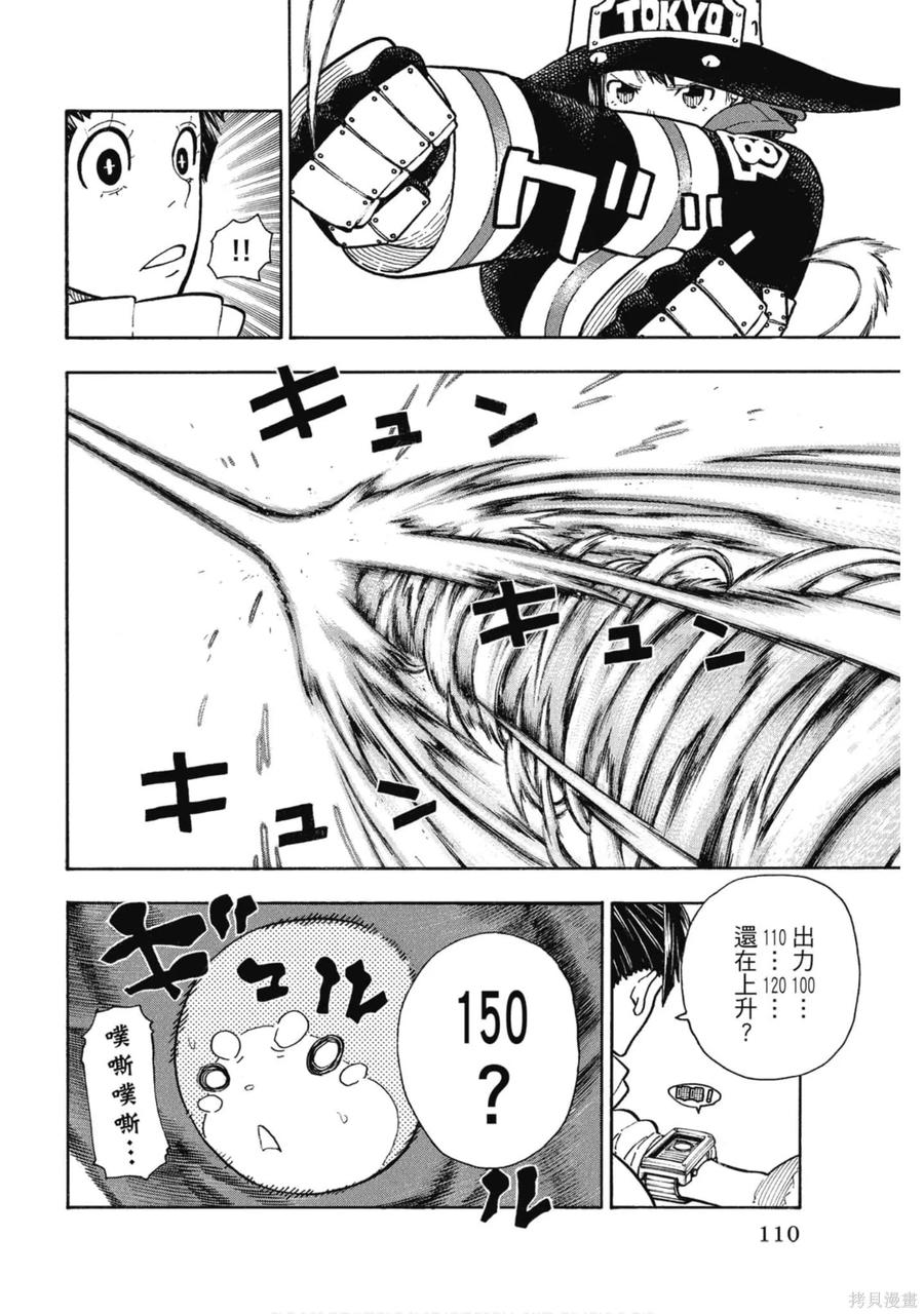 第111页