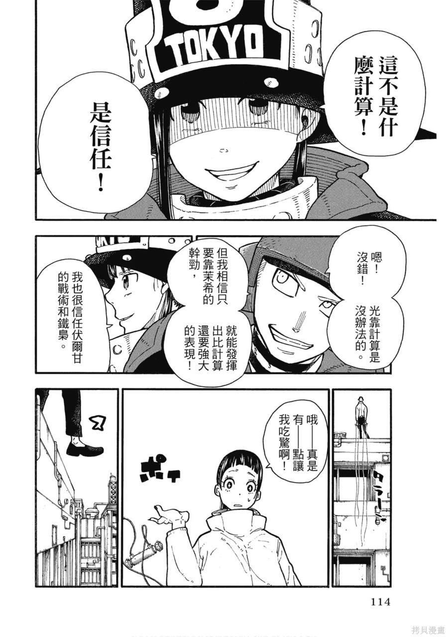 第115页