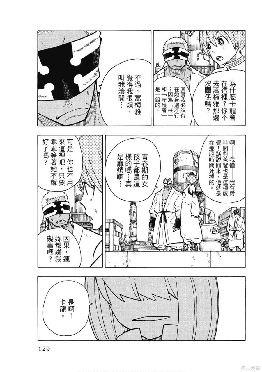 第130页