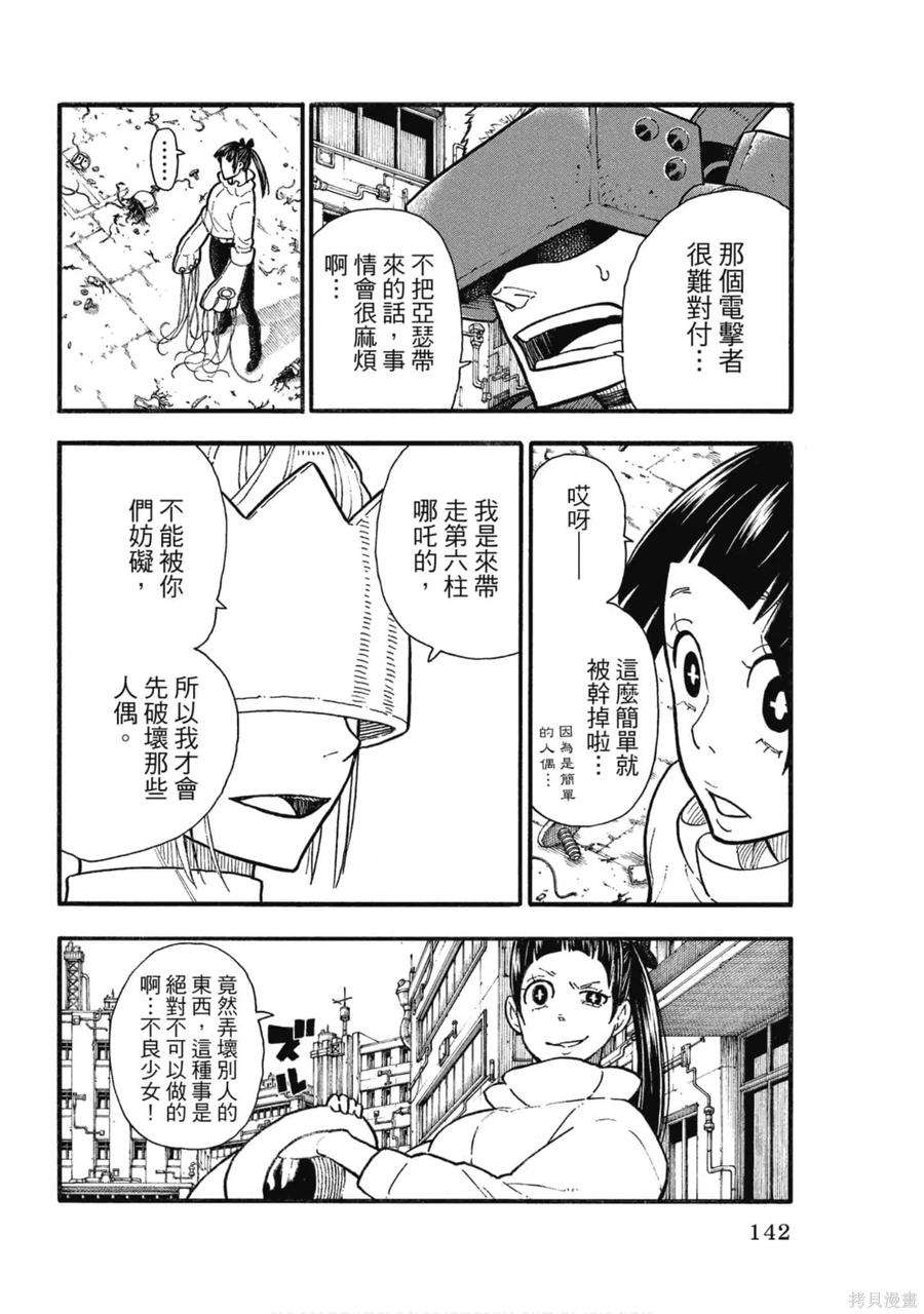 第143页