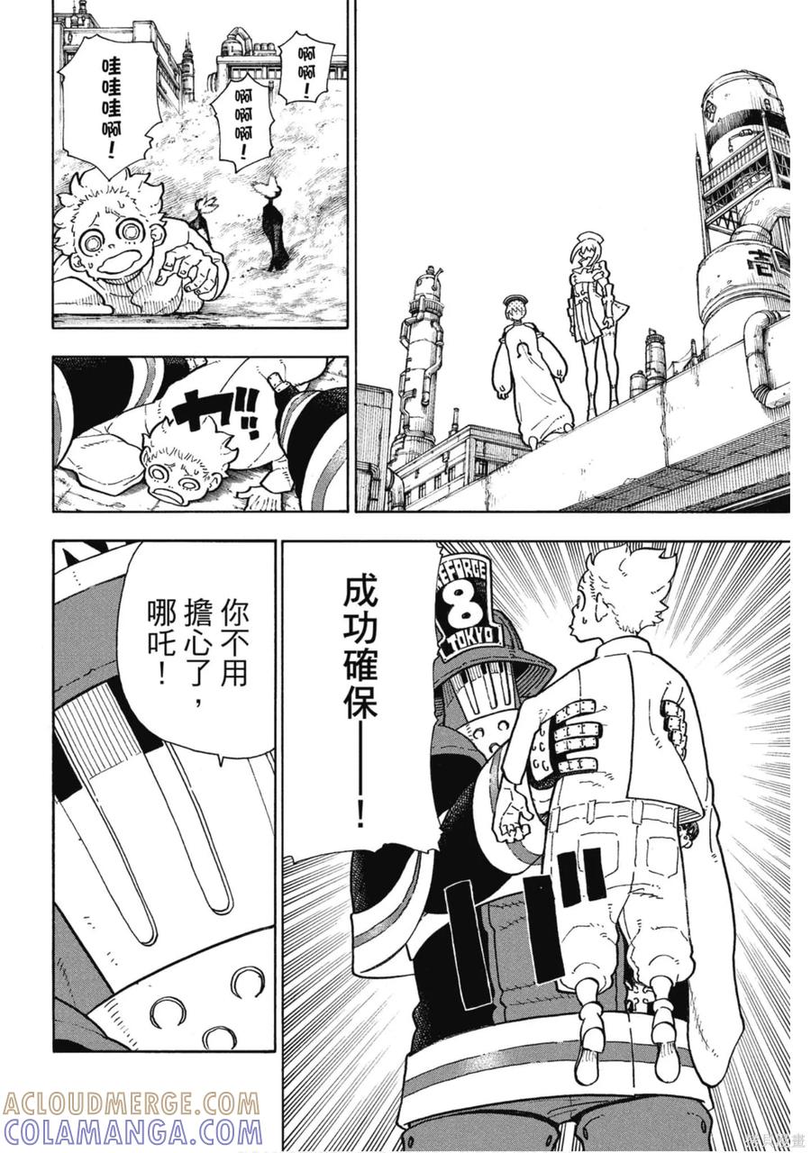 第173页