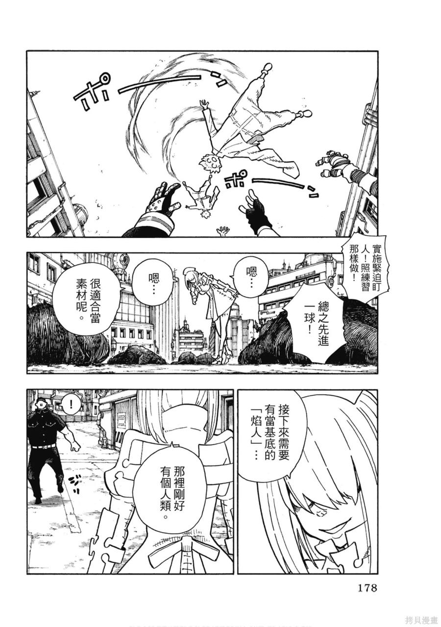 第179页
